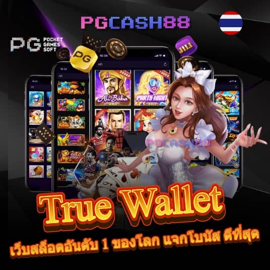 ไลฟ์สกอร์ภาษาไทย