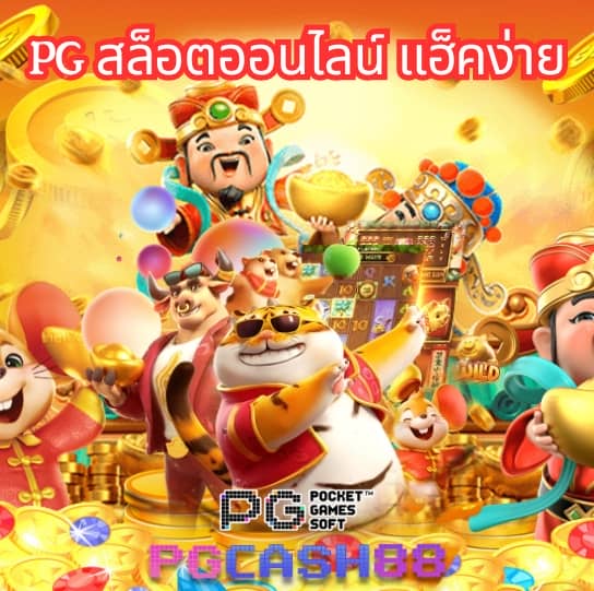 ไลฟ์สกอร์ภาษาไทย